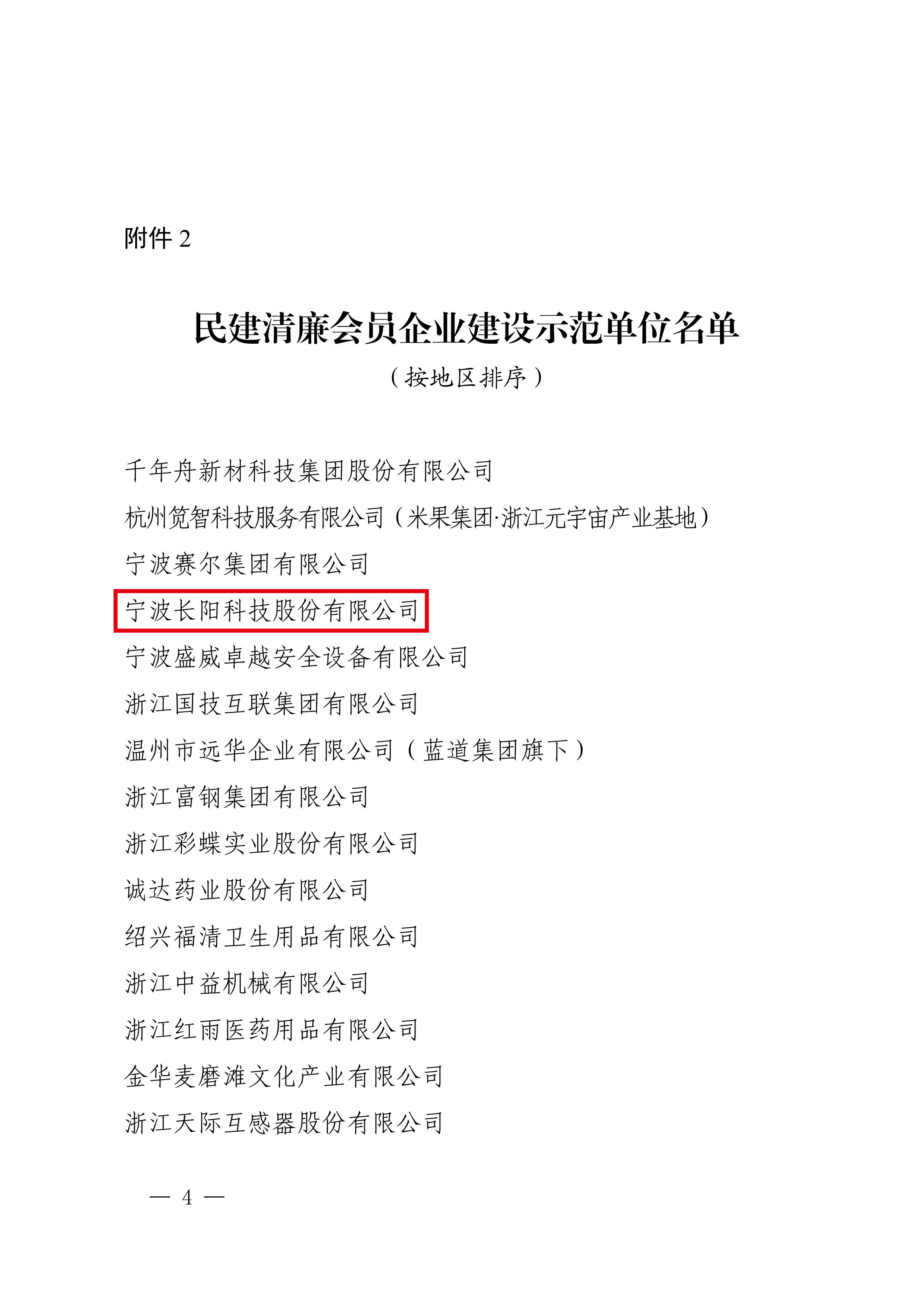清廉会员_4.png