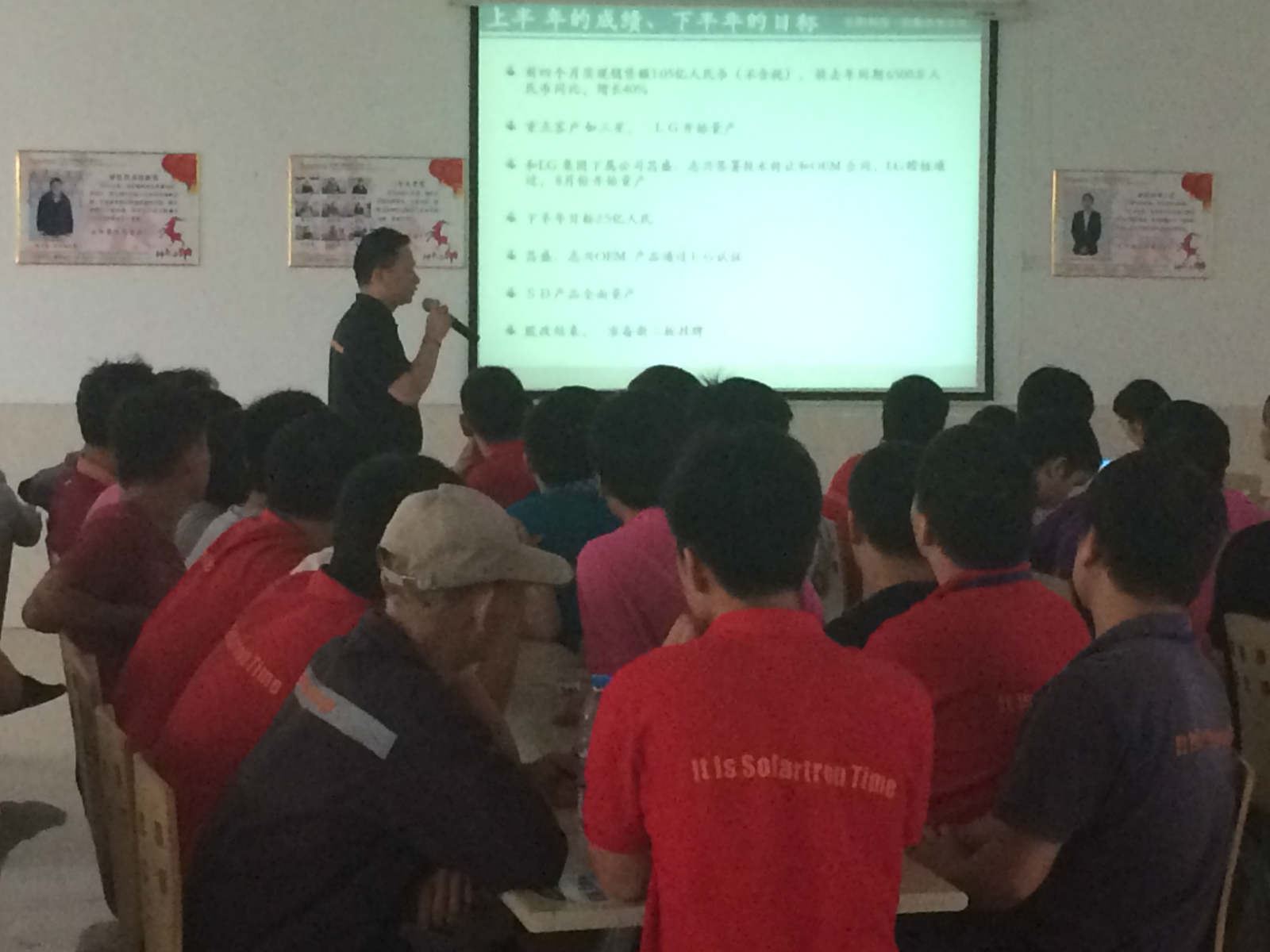 长阳科技董事长总结上半年工作